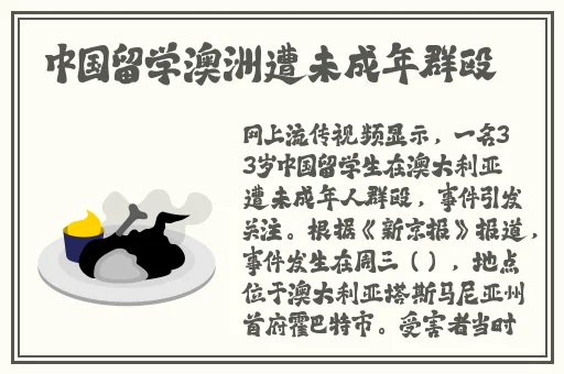 西施狂飙乳液